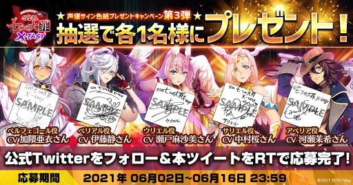 画像ギャラリー No.006のサムネイル画像 / 「sin 七つの大罪 X-TASY」の正式サービスが本日開始。TVアニメの物語を踏襲したスマホ向けRPG