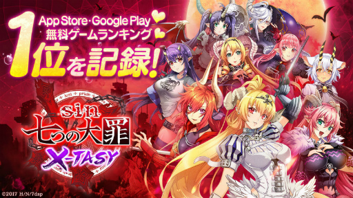 画像ギャラリー No.001のサムネイル画像 / 「sin 七つの大罪 X-TASY」，App Store＆Google Play無料ゲームランキングで1位を獲得