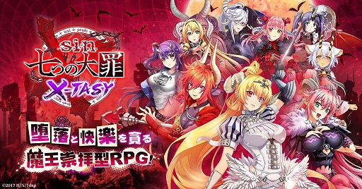画像ギャラリー No.001のサムネイル画像 / DMM GAMES版「sin 七つの大罪 X-TASY」の正式サービス開始が6月30日に決定。事前登録キャンペーンを実施中
