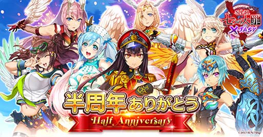 画像ギャラリー No.008のサムネイル画像 / 「sin 七つの大罪 X-TASY」“半周年記念イベント”が開催中。12月8日には魂の共鳴システムを実装へ