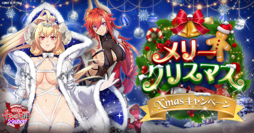 画像ギャラリー No.003のサムネイル画像 / 「sin 七つの大罪 X-TASY」,“クリスマス年末イベント2022”を開催