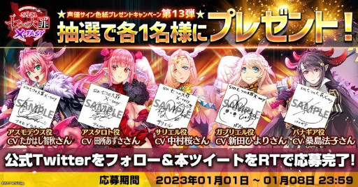 画像ギャラリー No.004のサムネイル画像 / 「sin 七つの大罪 X-TASY」,“クリスマス年末イベント2022”を開催