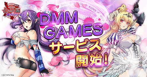 画像ギャラリー No.001のサムネイル画像 / Android向けDMM GAMES版「sin 七つの大罪 X-TASY」の正式サービスが本日開始。声優サイン色紙プレゼントキャンペーン第5弾も実施中