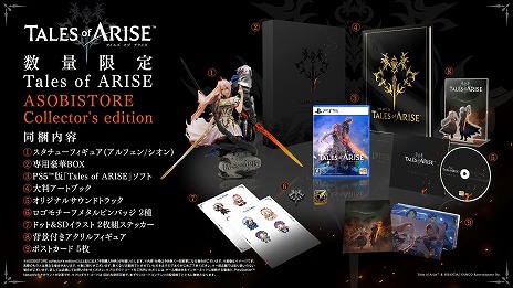 画像ギャラリー No.003のサムネイル画像 / 「テイルズ オブ アライズ」の予約受付が本日スタート。60秒Ver.のCM映像やゲームプレイ映像など4本の最新映像が公開