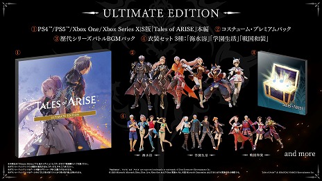 画像ギャラリー No.004のサムネイル画像 / 「テイルズ オブ アライズ」の予約受付が本日スタート。60秒Ver.のCM映像やゲームプレイ映像など4本の最新映像が公開