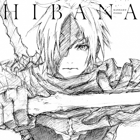 画像ギャラリー No.007のサムネイル画像 / 「テイルズ オブ アライズ」,ufotableが手がけるオープニングアニメが公開。オープニングテーマはロックバンド“感覚ピエロ”が担当