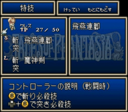 画像ギャラリー No.006のサムネイル画像 / 「テイルズ オブ アライズ」発売前に，「ファンタジア」から「ベルセリア」までの戦闘システムを一気に紹介。シリーズの変遷をバトルから振り返ろう