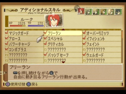 画像ギャラリー No.075のサムネイル画像 / 「テイルズ オブ アライズ」発売前に，「ファンタジア」から「ベルセリア」までの戦闘システムを一気に紹介。シリーズの変遷をバトルから振り返ろう