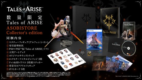 画像ギャラリー No.001のサムネイル画像 / シリーズ最新作「テイルズ オブ アライズ」が本日発売。発売記念の描き下ろしイラストやゲーム本編の実況ポリシーが公式サイトで公開