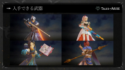 画像ギャラリー No.004のサムネイル画像 / ［TGS 2021］「テイルズ オブ アライズ」と「テイルズ オブ ルミナリア」の最新情報が明らかに。「SAO」とのコラボDLCも発表された特別ステージまとめ