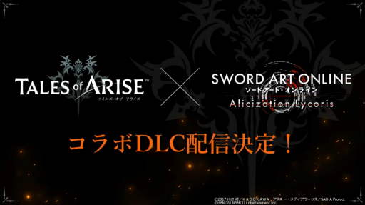 画像ギャラリー No.007のサムネイル画像 / ［TGS 2021］「テイルズ オブ アライズ」と「テイルズ オブ ルミナリア」の最新情報が明らかに。「SAO」とのコラボDLCも発表された特別ステージまとめ