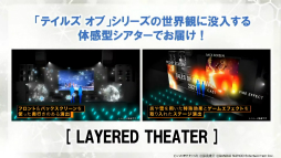 画像ギャラリー No.013のサムネイル画像 / ［TGS 2021］「テイルズ オブ アライズ」と「テイルズ オブ ルミナリア」の最新情報が明らかに。「SAO」とのコラボDLCも発表された特別ステージまとめ