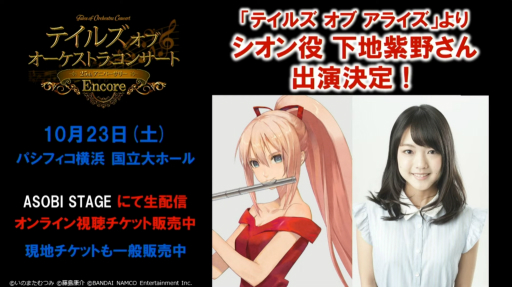 画像ギャラリー No.016のサムネイル画像 / ［TGS 2021］「テイルズ オブ アライズ」と「テイルズ オブ ルミナリア」の最新情報が明らかに。「SAO」とのコラボDLCも発表された特別ステージまとめ
