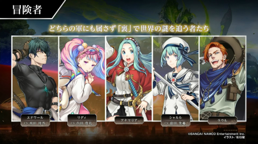 画像ギャラリー No.027のサムネイル画像 / ［TGS 2021］「テイルズ オブ アライズ」と「テイルズ オブ ルミナリア」の最新情報が明らかに。「SAO」とのコラボDLCも発表された特別ステージまとめ