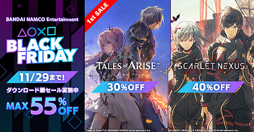 画像ギャラリー No.001のサムネイル画像 / 「Tales of ARISE」や「SCARLET NEXUS」などがセール価格に。バンダイナムコがPS StoreのBLACK FRIDAY セールへ参加