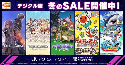 画像ギャラリー No.001のサムネイル画像 / 「Tales of ARISE」「太鼓の達人 Nintendo Switchば〜じょん！」などが割引価格に。バンナムがPS5/PS4/Switch用DL版ソフトのセールを実施