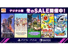 「Tales of ARISE」「太鼓の達人 Nintendo Switchば〜じょん！」などが割引価格に。バンナムがPS5/PS4/Switch用DL版ソフトのセールを実施