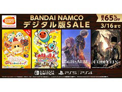 「テイルズ オブ アライズ」「PUI PUI モルカー Let’s！モルカーパーティー！」などが対象に。バンダイナムコがDL版ソフトのセールを開始