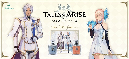 画像ギャラリー No.001のサムネイル画像 / 「テイルズ オブ アライズ」より“アルフェン”と“シオン”の香水が登場。予約受付開始