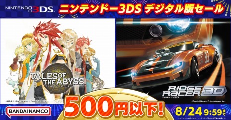 画像ギャラリー No.002のサムネイル画像 / PS5/PS4版「Tales of ARISE」や「SCARLET NEXUS」などが対象に。バンダイナムコ“Summer Sale”対象タイトルを公開
