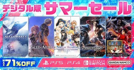 画像ギャラリー No.003のサムネイル画像 / PS5/PS4版「Tales of ARISE」や「SCARLET NEXUS」などが対象に。バンダイナムコ“Summer Sale”対象タイトルを公開