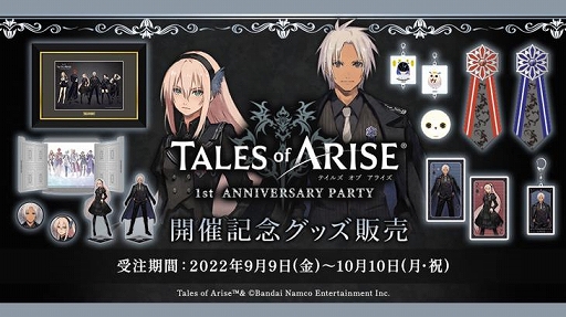 画像ギャラリー No.004のサムネイル画像 / 「テイルズ オブ」シリーズとよみうりランドのコラボは11月11日から12月4日まで開催決定。テイフェス 2023は来年6月10日・11日に開催へ