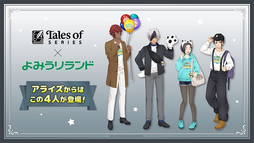 画像ギャラリー No.005のサムネイル画像 / 「テイルズ オブ」シリーズとよみうりランドのコラボは11月11日から12月4日まで開催決定。テイフェス 2023は来年6月10日・11日に開催へ
