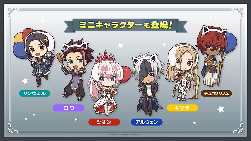 画像ギャラリー No.006のサムネイル画像 / 「テイルズ オブ」シリーズとよみうりランドのコラボは11月11日から12月4日まで開催決定。テイフェス 2023は来年6月10日・11日に開催へ