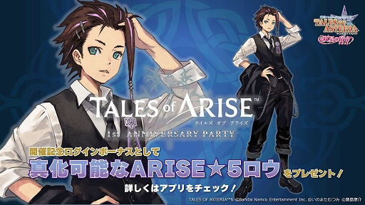 画像ギャラリー No.007のサムネイル画像 / 「テイルズ オブ」シリーズとよみうりランドのコラボは11月11日から12月4日まで開催決定。テイフェス 2023は来年6月10日・11日に開催へ