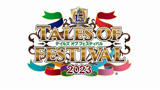 画像ギャラリー No.001のサムネイル画像 / 「テイルズ オブ フェスティバル 2023」,6月10日と11日の出演者25名を発表