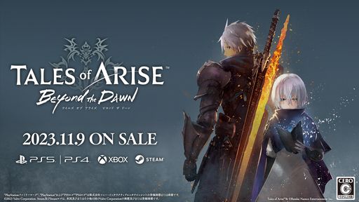 画像ギャラリー No.001のサムネイル画像 / 「テイルズ オブ アライズ」，大型DLC「Beyond the Dawn」の予約受付を開始。本編とDLCをセットにしたデジタルエディションも