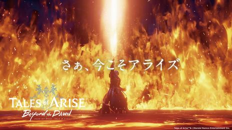画像ギャラリー No.002のサムネイル画像 / 「テイルズ オブ アライズ」，大型DLC「Beyond the Dawn」の予約受付を開始。本編とDLCをセットにしたデジタルエディションも