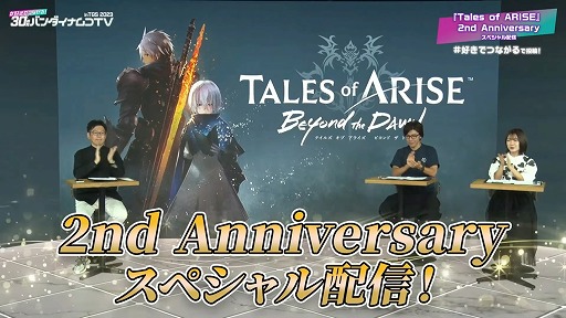 画像ギャラリー No.002のサムネイル画像 / ［TGS2023］物語の鍵を握る「ナザミル」の担当声優は種﨑敦美さん。DLCの新情報が語られた「テイルズ オブ アライズ」2周年記念配信レポート