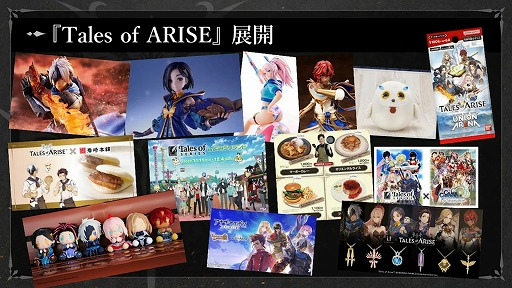 画像ギャラリー No.006のサムネイル画像 / ［TGS2023］物語の鍵を握る「ナザミル」の担当声優は種﨑敦美さん。DLCの新情報が語られた「テイルズ オブ アライズ」2周年記念配信レポート