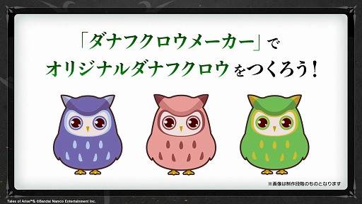 画像ギャラリー No.013のサムネイル画像 / ［TGS2023］物語の鍵を握る「ナザミル」の担当声優は種﨑敦美さん。DLCの新情報が語られた「テイルズ オブ アライズ」2周年記念配信レポート