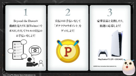 画像ギャラリー No.008のサムネイル画像 / 「テイルズ オブ アライズ」，大型DLC「Beyond the Dawn」に収録されるクエストの紹介動画を公開。パーティキャラクターたちのドラマを描く