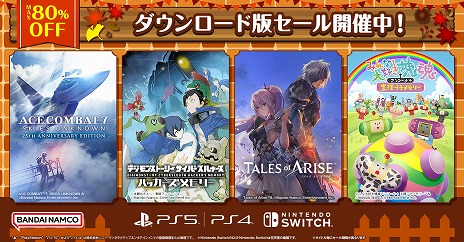画像ギャラリー No.002のサムネイル画像 / 「テイルズ オブ アライズ」や「スパロボV」が対象に。バンダイナムコのDL版セールが本日スタート。デジモン新作映画公開記念セールも同時開催