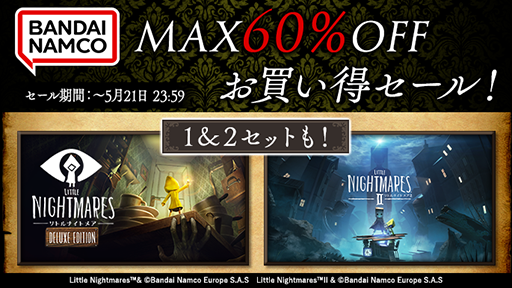 画像ギャラリー No.003のサムネイル画像 / 「Tales of ARISE」や「リトルナイトメア」シリーズがお得な価格に。バンダイナムコエンターテインメント，「ダウンロード版セール」を開催中
