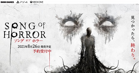 画像ギャラリー No.001のサムネイル画像 / 「ソング オブ ホラー」の日本語版が8月26日に発売。怪異の目を逃れながら，一家失踪事件の原因を追うサバイバルホラーアドベンチャー