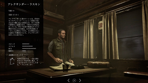 画像ギャラリー No.008のサムネイル画像 / 明日発売の「ソング オブ ホラー」日本語版を先行プレイ。神出鬼没の「怪異」をかわしつつ,事件の真相に迫るホラーゲーム