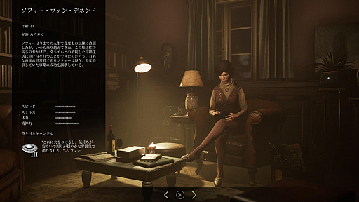 画像ギャラリー No.014のサムネイル画像 / 明日発売の「ソング オブ ホラー」日本語版を先行プレイ。神出鬼没の「怪異」をかわしつつ,事件の真相に迫るホラーゲーム