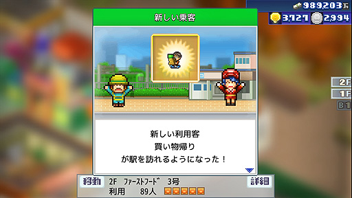 画像ギャラリー No.006のサムネイル画像 / PS4版「箱庭シティ鉄道」の配信が本日スタート。自分だけの駅を作れる,可愛いドット絵グラフィックスの経営シミュレーション