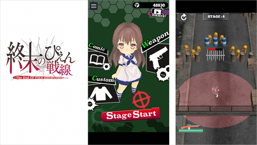 画像ギャラリー No.002のサムネイル画像 / ぴえんシリーズ「終末のぴえん戦線」，iOS/Android向けに配信スタート