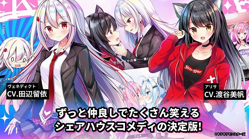 画像ギャラリー No.011のサムネイル画像 / スマホ向けビジュアルノベル「キラキラモンスターズ®」が配信開始