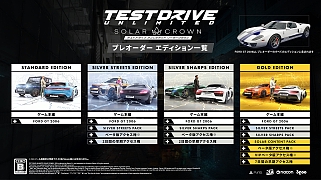 画像ギャラリー No.006のサムネイル画像 / 「Test Drive Unlimited: Solar Crown」,Gold Editionプレオーダー特典「VIPベータ版」の詳細を発表。一足先に計27台の車でドライブできる