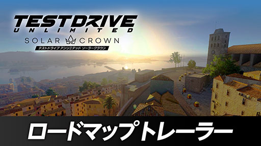 画像ギャラリー No.002のサムネイル画像 / PS5版「Test Drive Unlimited: Solar Crown」,イビサ島の開放やクランウォーなどシーズン1〜4で登場するコンテンツが明らかに