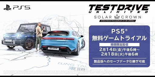 画像ギャラリー No.001のサムネイル画像 / PS5版「Test Drive Unlimited: Solar Crown」,ゲームを制限なくプレイできる無料トライアル版を2月14日18:00より配信