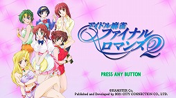 画像ギャラリー No.006のサムネイル画像 / Nintendo Switch版「アイドル麻雀 ファイナルロマンス2」の商品ページがニンテンドーeショップで公開。配信日は4月28日に決定