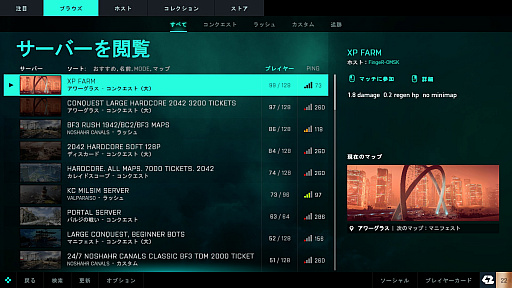 画像ギャラリー No.006のサムネイル画像 / 「バトルフィールド 2042」プレイレポートをお届け。128人対戦が戦場を激化させる