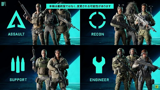 画像ギャラリー No.002のサムネイル画像 / 「バトルフィールド 2042」,シーズン2以降に向けた開発アップデート紹介動画を公開。シーズン3では兵科システムへの移行を検討